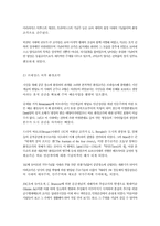 환경조각의 도시공간과 건축에서의 역할-12