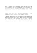 환경조각의 도시공간과 건축에서의 역할-13