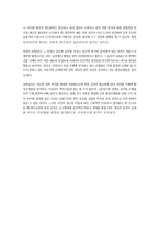 환경조각의 도시공간과 건축에서의 역할-16