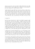환경조각의 도시공간과 건축에서의 역할-19