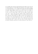 환경조각의 도시공간과 건축에서의 역할-20