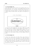 [사회문제] 대중매체를 통한 세대갈등-14