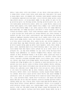 [독후감] E.H.카의 `역사란 무엇인가?` 라는 책을 읽고-2