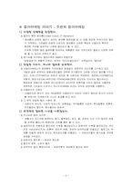 [마케팅전략]컬러마케팅에 관하여-2