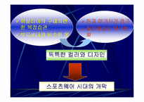 [기업분석]베네통의 경영전략-4