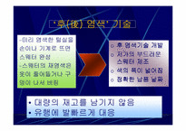 [기업분석]베네통의 경영전략-9