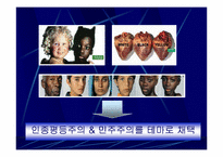 [기업분석]베네통의 경영전략-12
