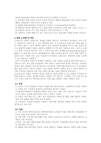 [브랜드전략] 인터넷브랜드[e-brand]와 인터넷 비즈니스[Internet Business]-2