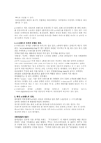 [브랜드전략] 인터넷브랜드[e-brand]와 인터넷 비즈니스[Internet Business]-3
