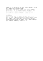 [브랜드전략] 인터넷브랜드[e-brand]와 인터넷 비즈니스[Internet Business]-4