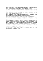[독서감상문]`역사란 무엇인가`를 읽고-2