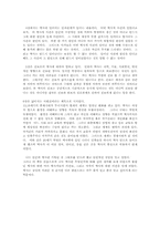 [독서감상문] 역사란 무엇인가..를 읽고-2