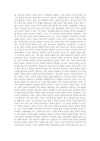 [독서감상문]역사학<역사란무엇인가> 를 읽고-2