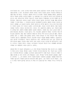 [독서감상문]역사학<역사란무엇인가> 를 읽고-3