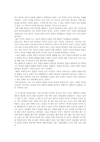 [독서감상문]E. H. 카(Edward Hallett Carr)의 `역사란 무엇인가 `-2