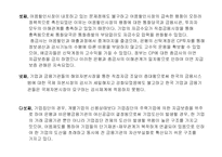 [정책포럼]경제위기의 원인과 전망-16