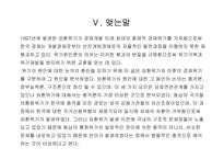 [정책포럼]경제위기의 원인과 전망-19