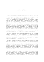 [독서감상문]교양세미나(역사란 무엇인가)-1