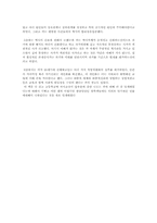 [독서감상문]교양세미나(역사란 무엇인가)-2