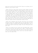 [독서감상문]`역사란 무엇인가` 감상문-2
