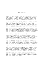 [독서감상문]`역사란 무엇인가`를 읽고-1