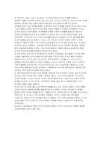 [독서감상문]`역사란 무엇인가`를 읽고-2