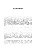 [독서감상문]역사의이해`역사란 무엇인가`를 읽고-1