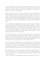 [독서감상문]역사의이해`역사란 무엇인가`를 읽고-2