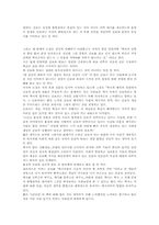[독서감상문]독후감 - `역사란 무엇인가`-2