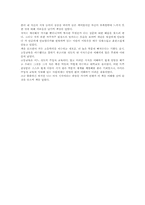 [독서감상문]독후감 - `역사란 무엇인가`-3