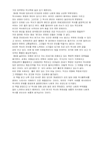 [역사독후감]역사란 무엇인가?-2
