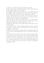 [독서감상문]역사학 독후감 - 역사란 무엇인가?-2
