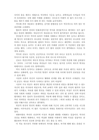 [독서감상문]교양세미나`역사란 무엇인가.. 를 읽고-2