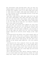 [독서감상문]`역사란 무엇인가`를 읽고...-2