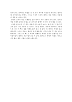 [독서감상문]`역사란 무엇인가`를 읽고...-3