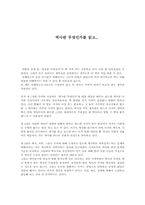 [독서감상문]역사란 무엇인가를 읽고...-1
