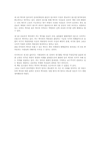[독서감상문]역사란 무엇인가를 읽고...-2