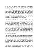 [감상문]교양사회학 -`역사란 무엇인가` 를 읽고 나서,,,,,-2