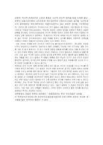 [독서감상문]역사의 이해 독후감 ` 역사란 무엇인가 ` 읽고......-2