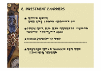 [투자분석]노르웨이의 국제투자시장분석-12