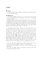 [이동통신산업]SK텔레콤의 `TTL브랜드 전략`에 관한 보고서-5
