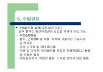 [국제투자]루마니아의 무역장벽 보고서-13