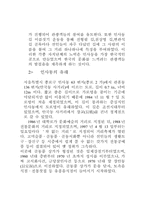 [관광상품]문화관광의 정의와 우리나라 문화관광지 조사 - 인사동-4
