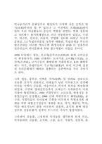 [관광상품]문화관광의 정의와 우리나라 문화관광지 조사 - 인사동-5