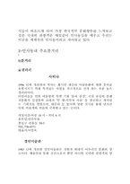 [관광상품]문화관광의 정의와 우리나라 문화관광지 조사 - 인사동-6