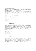[관광상품]문화관광의 정의와 우리나라 문화관광지 조사 - 인사동-7