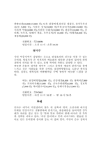 [관광상품]문화관광의 정의와 우리나라 문화관광지 조사 - 인사동-11