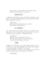 [관광상품]문화관광의 정의와 우리나라 문화관광지 조사 - 인사동-15