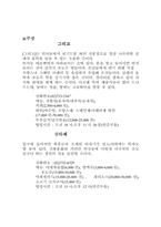 [관광상품]문화관광의 정의와 우리나라 문화관광지 조사 - 인사동-17
