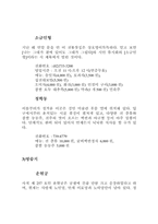[관광상품]문화관광의 정의와 우리나라 문화관광지 조사 - 인사동-18